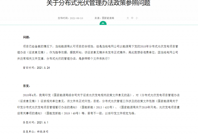 ?實際容量多有出入，呼吁分布式光伏采用交流側(cè)備案！