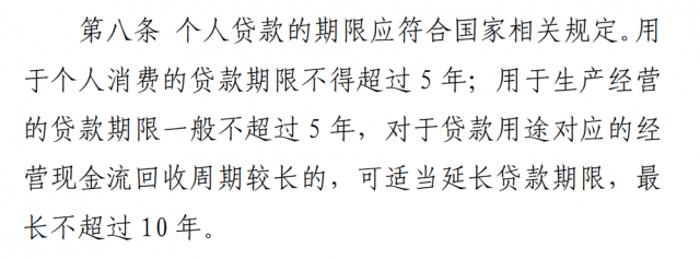 銀保監(jiān)會征求意見，或影響戶用光伏貸款!