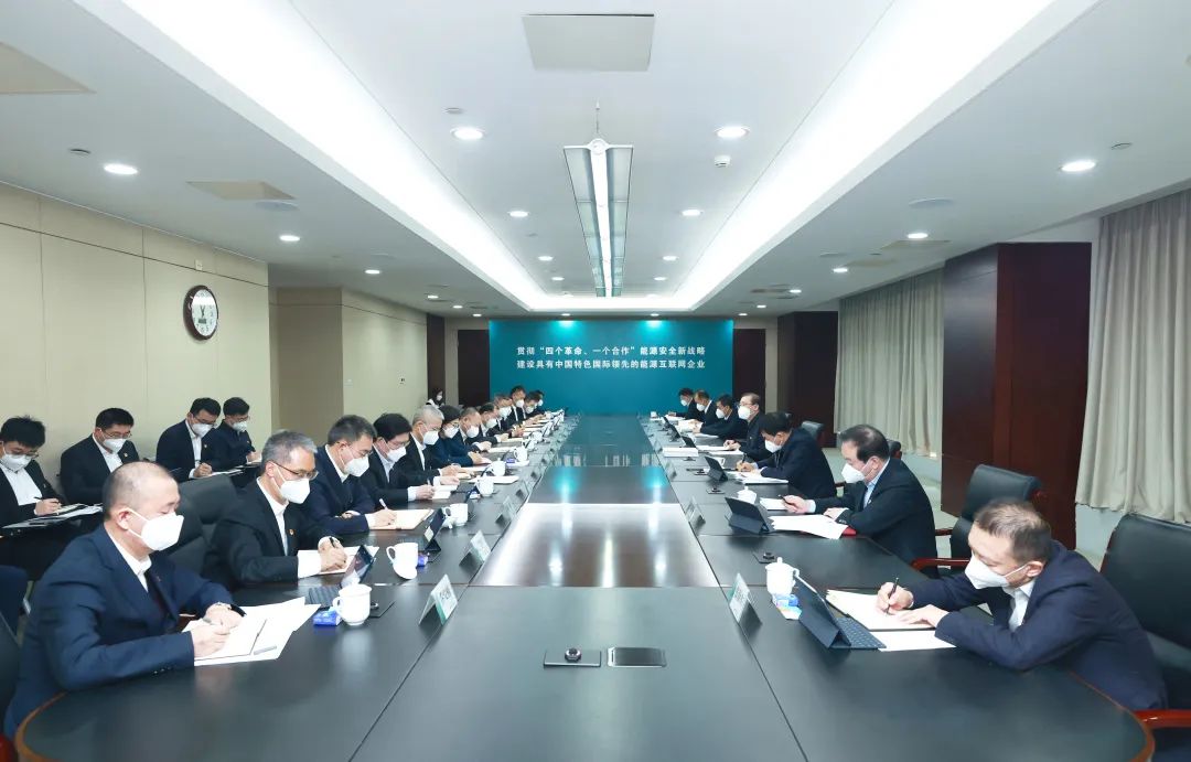 國家電網(wǎng)公司黨組書記、董事長辛保安參加指導(dǎo)英大集團2022年度領(lǐng)導(dǎo)班子民主生活會