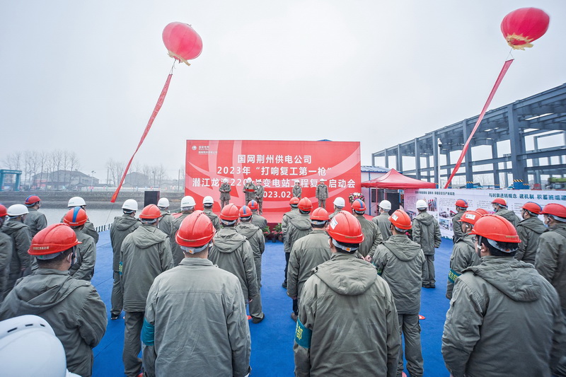 一馬當先！湖北荊州電網建設打響復工“第一槍”