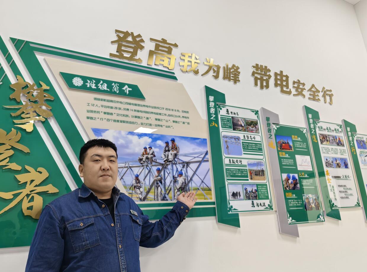 錫林郭勒超高壓輸電管理處“青”盡全力，多元化文化展廳顯班組成效