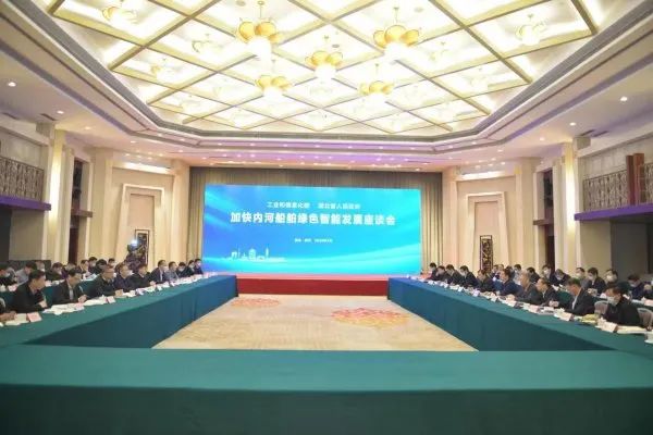 工信部與湖北省推進氫能、氨能等清潔能源船型研發(fā)