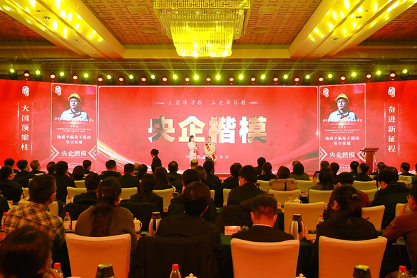 國家能源集團徐博海獲“央企楷?！狈Q號