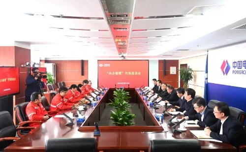 中國電建黨委召開“央企楷?！贝碜剷? width=
