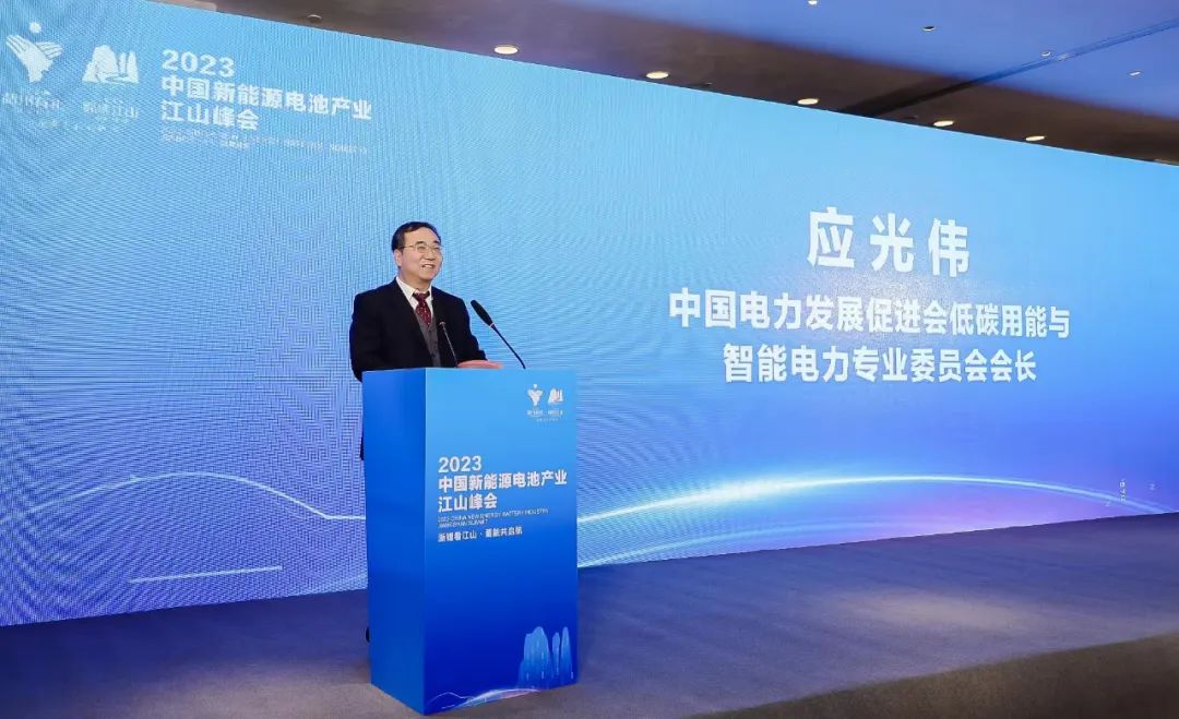 電促會(huì)低碳專委會(huì)應(yīng)光偉先生受邀參加“2023中國新能源電池產(chǎn)業(yè)江山峰會(huì)”，并主持新型儲(chǔ)能電池技術(shù)與發(fā)展論壇