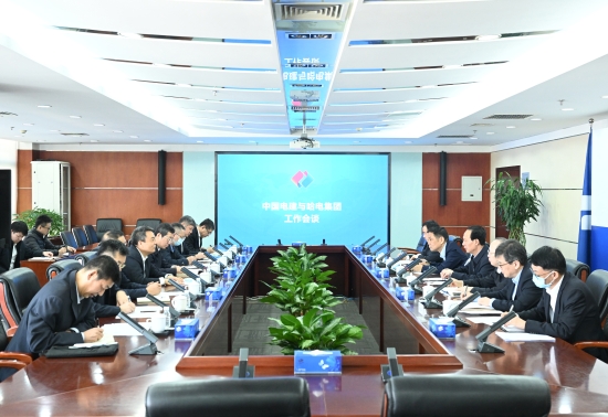 中國電建黨委書記、董事長丁焰章與哈電集團(tuán)黨委書記、董事長曹志安會(huì)談