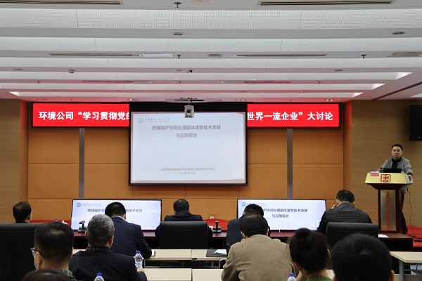 大唐環(huán)境創(chuàng)新培訓平臺，“四力”并舉建設世界一流企業(yè)
