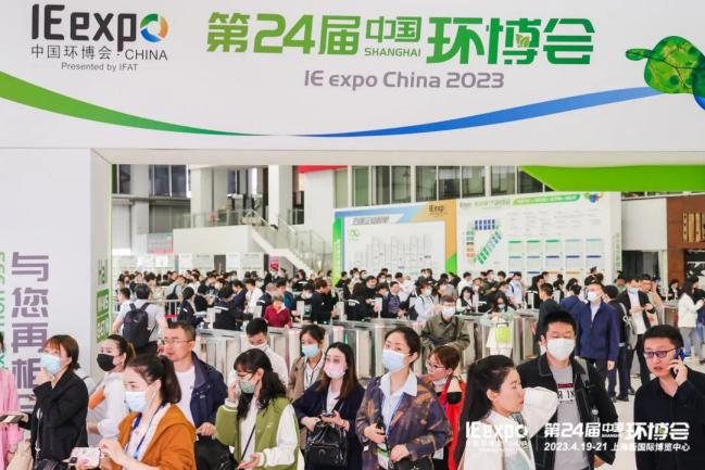 規(guī)?？涨?2023第24屆中國環(huán)博會上海開幕