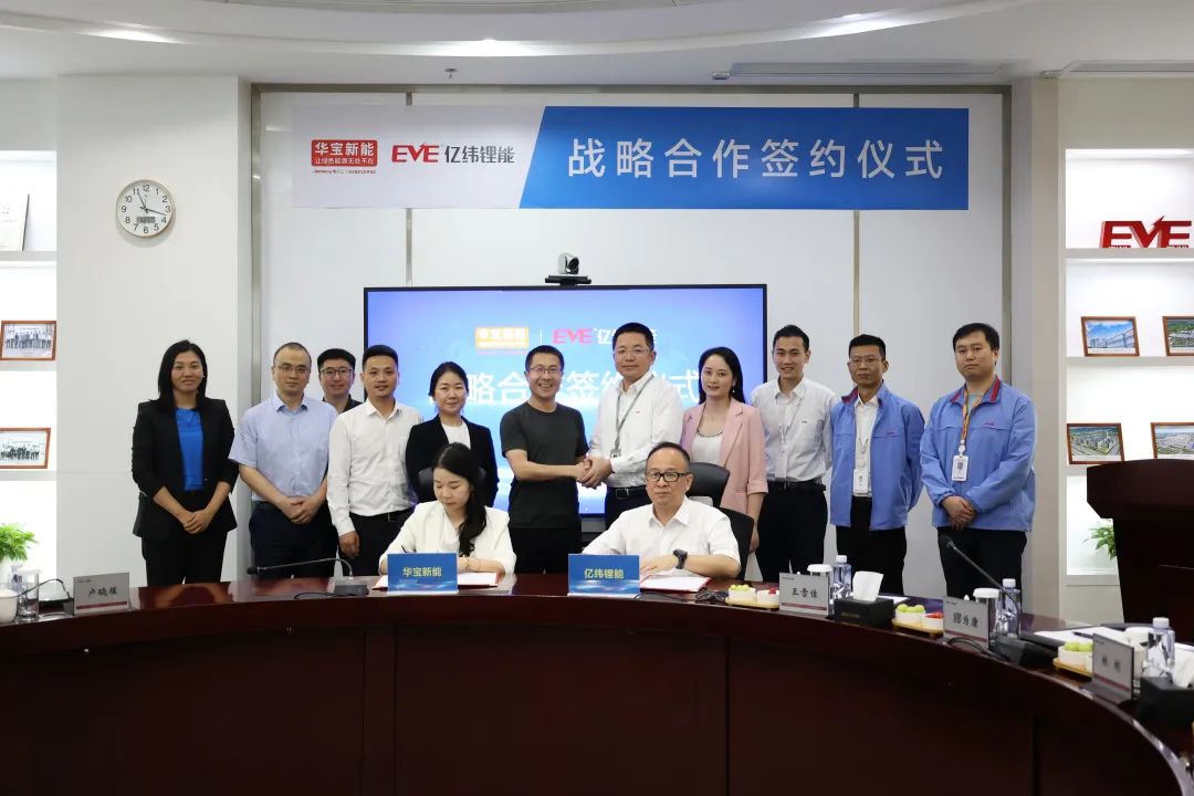 華寶新能與億緯鋰能簽署戰(zhàn)略合作協(xié)議，共同推動消費級儲能產(chǎn)業(yè)發(fā)展