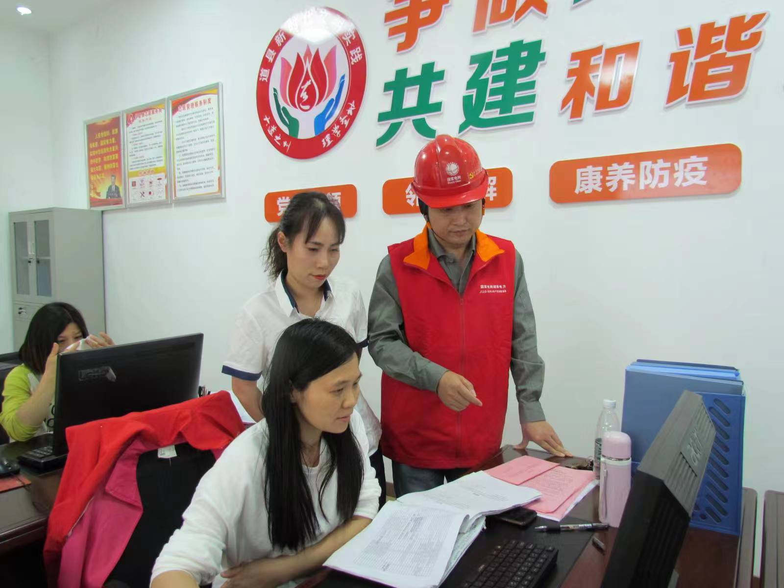 國網(wǎng)道縣供電公司“黨建引領(lǐng)·村網(wǎng)共建”助力鄉(xiāng)村振興按下“快進(jìn)鍵”，跑出“加速度”