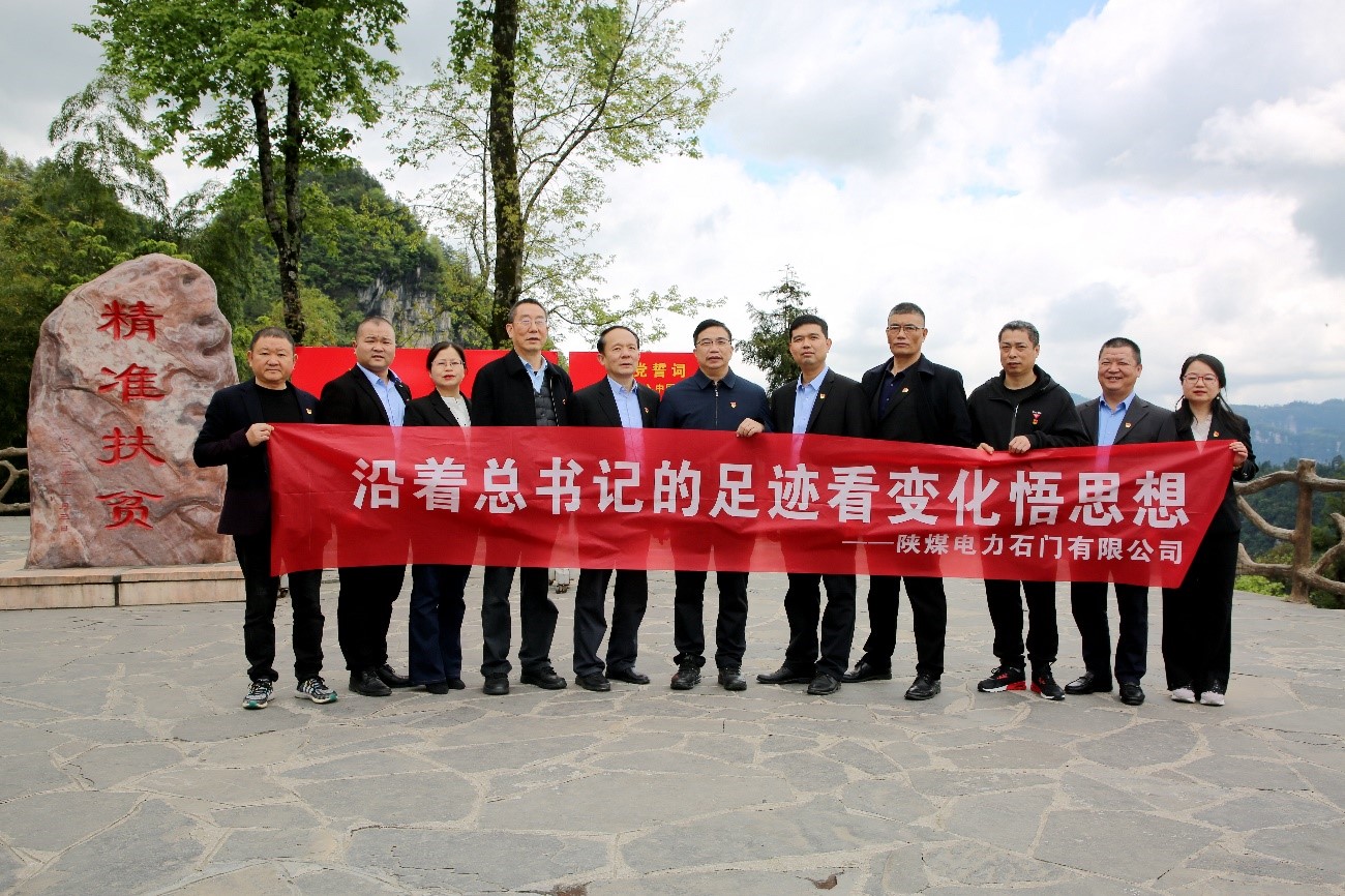 陜煤石電公司堅持“三個結(jié)合” 推動主題教育走深走實(shí)