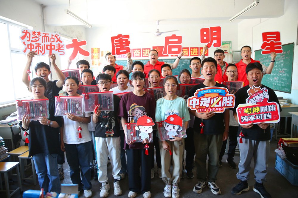 大唐啟明星——暖心護(hù)航助中考 誠(chéng)意滿(mǎn)滿(mǎn)送祝福