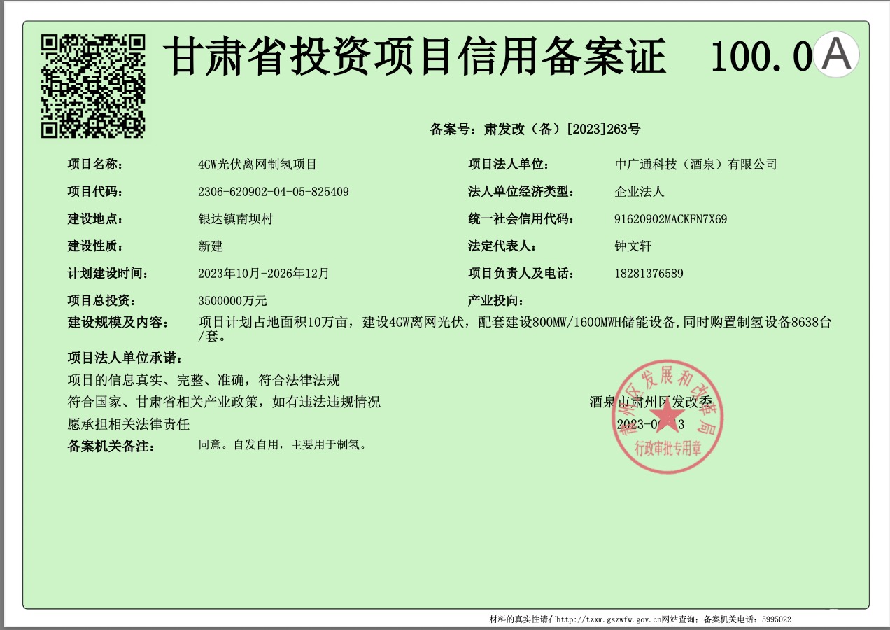 離奇!轟動(dòng)市場(chǎng)的350億元?dú)淠茼?xiàng)目突然夭折，竟?fàn)砍鲆贿B串假國(guó)企