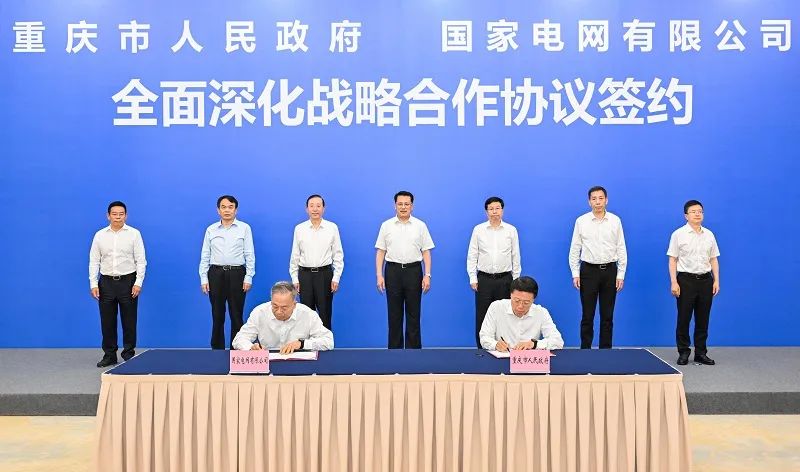 國家電網(wǎng)董事長、黨組書記辛保安與重慶市委書記袁家軍、市長胡衡華會談
