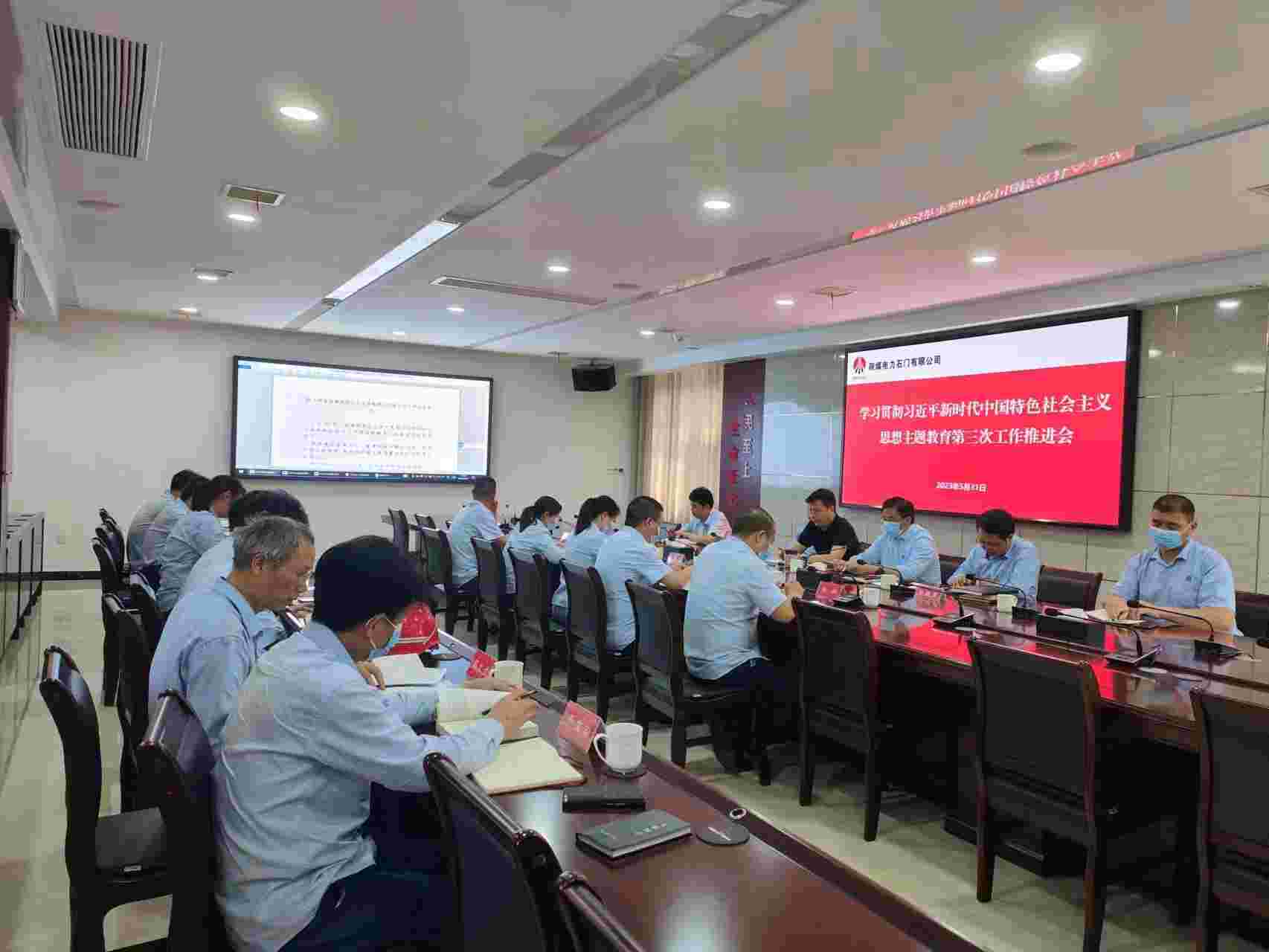 陜煤電力石門有限公司：主題教育氣氛濃厚、亮點紛呈