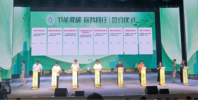【全國節(jié)能宣傳周】節(jié)能降碳，你我同行，2023年湖南省節(jié)能宣傳周啟動(dòng)儀式在醴陵舉行