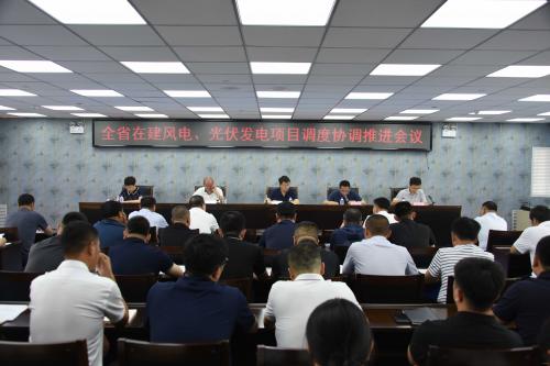吉林省能源局召開全省在建風(fēng)電、光伏發(fā)電項(xiàng)目調(diào)度協(xié)調(diào)推進(jìn)會議