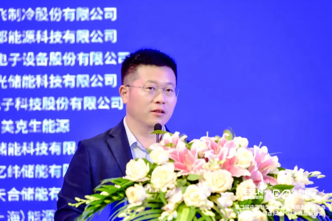 中國(guó)化學(xué)與物理電源行業(yè)協(xié)會(huì)劉勇：推動(dòng)虛擬電廠參與需求側(cè)響應(yīng)、中長(zhǎng)期現(xiàn)貨等不同交易品種
