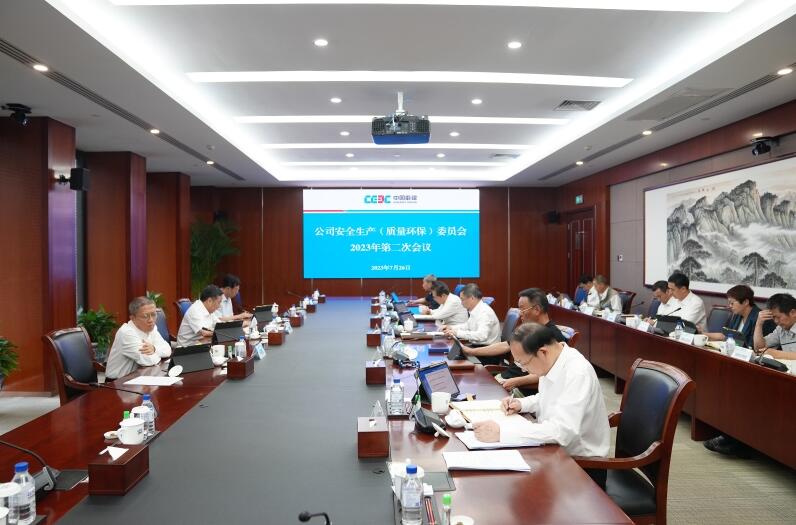 中國能建圍繞“十二個到位”對安全生產(chǎn)工作再部署、再推進、再壓實