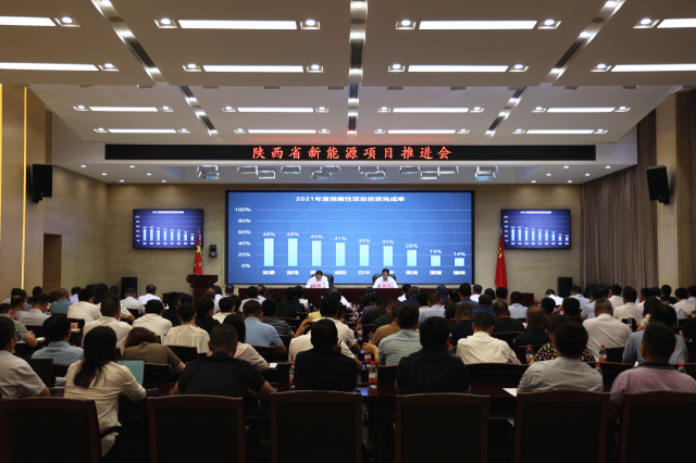 陜西能源局：年底并網3個大型風光基地，完成去年保障性新能源項目50%投資額