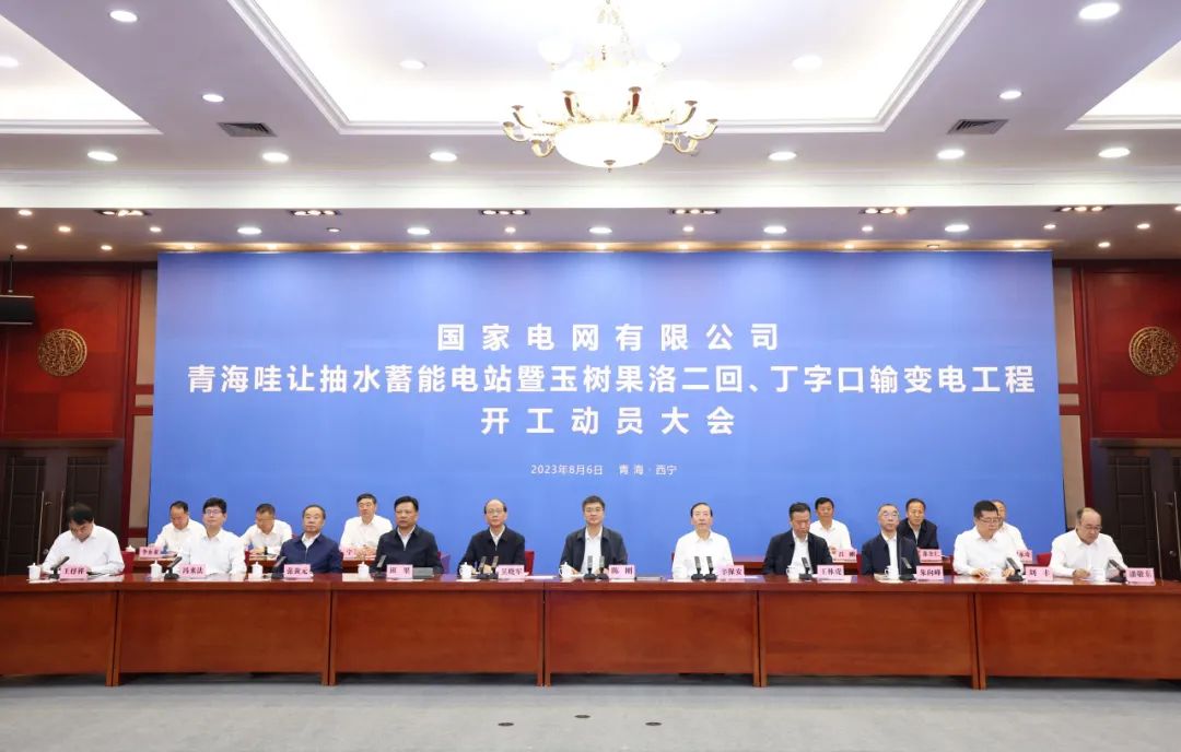 總投資159.4億！我國(guó)西部最大抽水蓄能電站工程開工