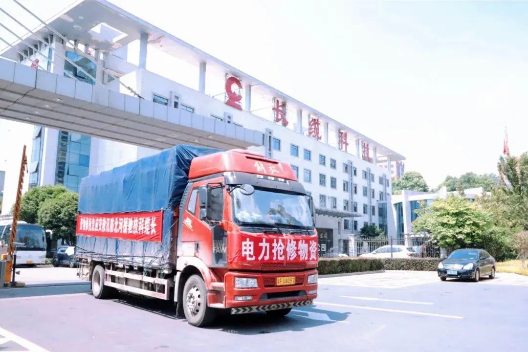 抗擊“杜蘇芮” 搶修復(fù)電，長纜科技急援災(zāi)區(qū)!