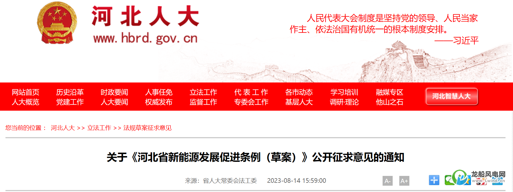 鼓勵(lì)規(guī)?；_發(fā)海上風(fēng)電項(xiàng)目！這個(gè)省份立法