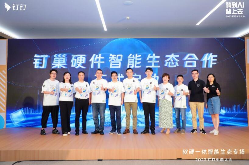明我攜手釘釘，探索工商業(yè)儲(chǔ)能新模式