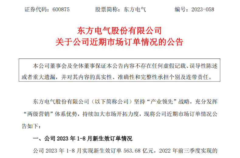 中標(biāo)！2個(gè)海上風(fēng)電項(xiàng)目