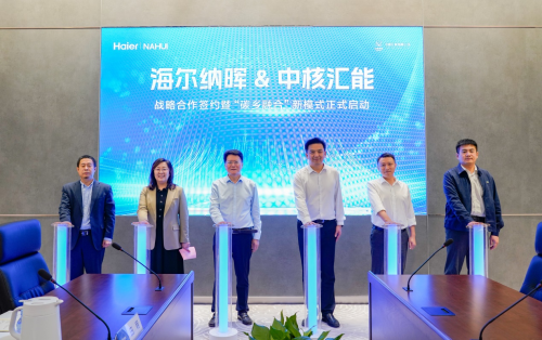 海爾納暉新能源與中核匯能達(dá)成戰(zhàn)略合作，共同啟動(dòng)“碳鄉(xiāng)融合”新模式