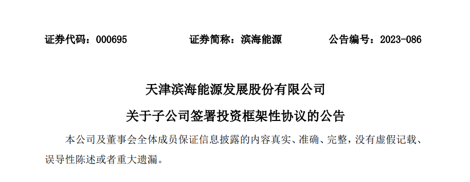 大手筆！12萬(wàn)噸多晶硅+40GW硅片+10GW電池+5GW組件擴(kuò)產(chǎn)