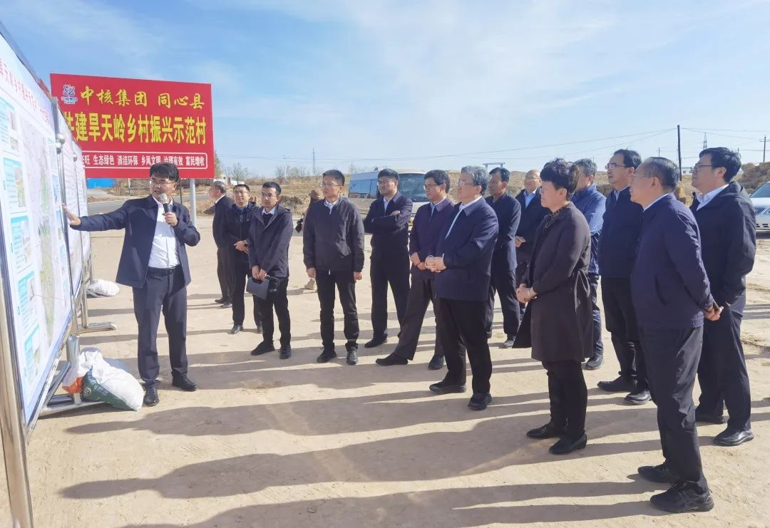 中核集團(tuán)黨組書記、董事長余劍鋒赴寧夏同心縣調(diào)研鄉(xiāng)村振興工作