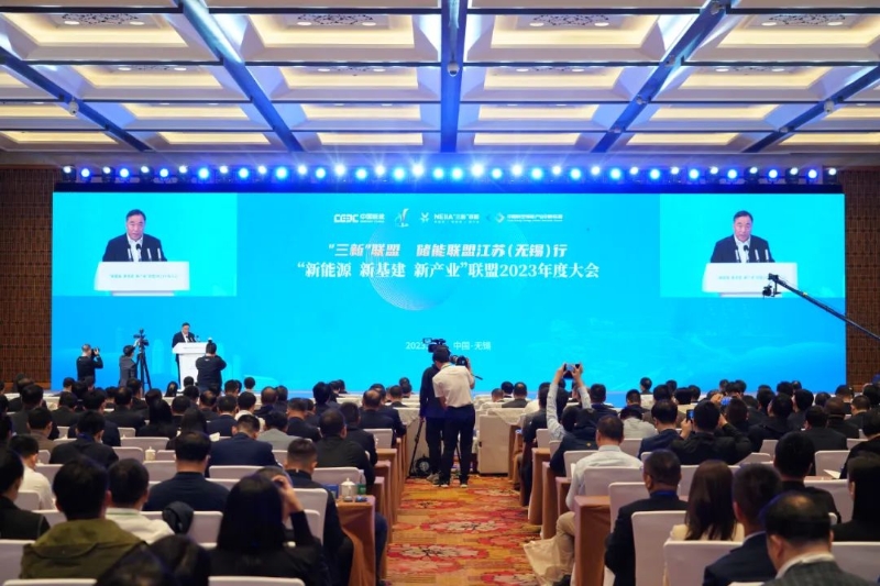 “新能源、新基建、新產(chǎn)業(yè)”聯(lián)盟2023年度大會(huì)召開