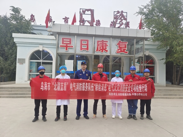 烏海市千里山供電公司：“北疆藍(lán)盾”在行動(dòng)，“除險(xiǎn)清患”保安全