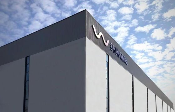 緯景儲能攜手華電浙江達成合作，踏上“新能源+儲能”新征程