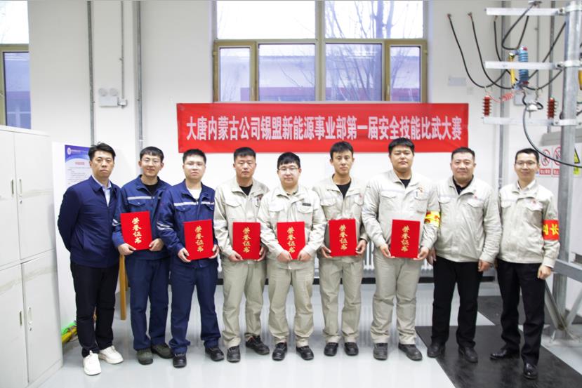 比武論英雄，沙場(chǎng)秋點(diǎn)兵——大唐錫盟事業(yè)部舉辦安全技能比武大賽