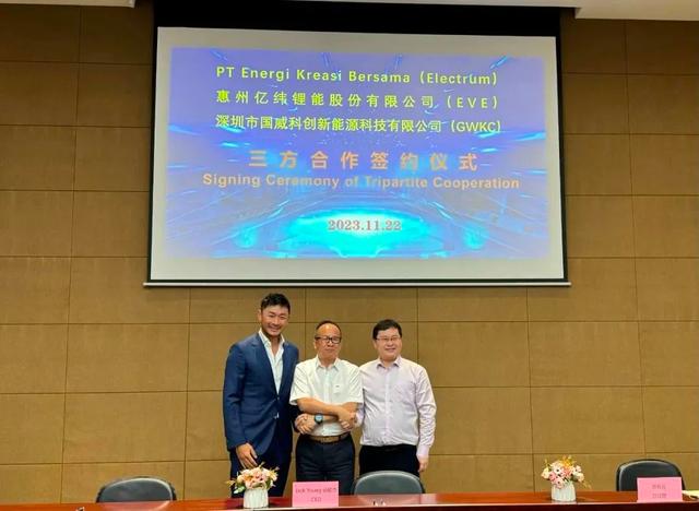 億緯鋰能與Electrum、國威科創(chuàng)簽訂三方合作協(xié)議