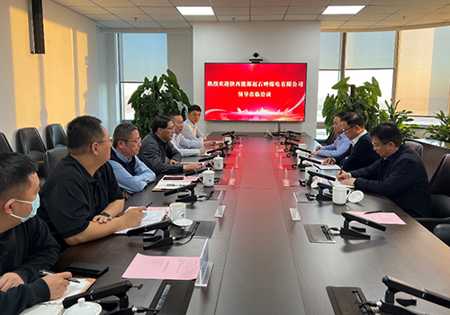 陜投集團(tuán)趙石畔煤電：走訪(fǎng)交流增友誼 能源保供顯擔(dān)當(dāng)
