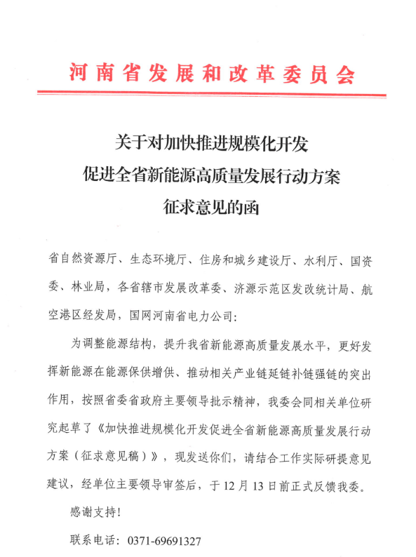 75GW！河南省推進(jìn)風(fēng)電項目規(guī)模化開發(fā)！