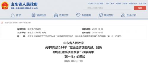 山東: 海上光伏2025年底前并網(wǎng),免于配儲(chǔ)、有初投資補(bǔ)貼!