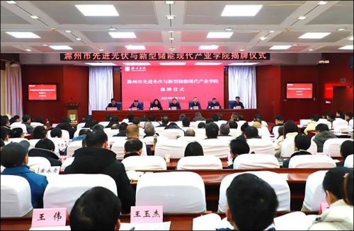 這所大學(xué)成立儲能學(xué)院！