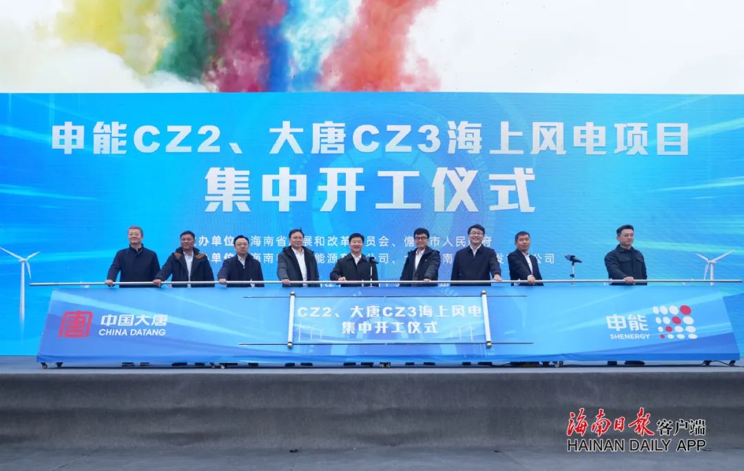 2.4GW！申能CZ2、大唐CZ3海上風(fēng)電項(xiàng)目集中開工