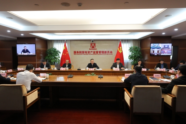 國(guó)務(wù)院國(guó)資委召開中央企業(yè)、地方國(guó)資委考核分配工作會(huì)議