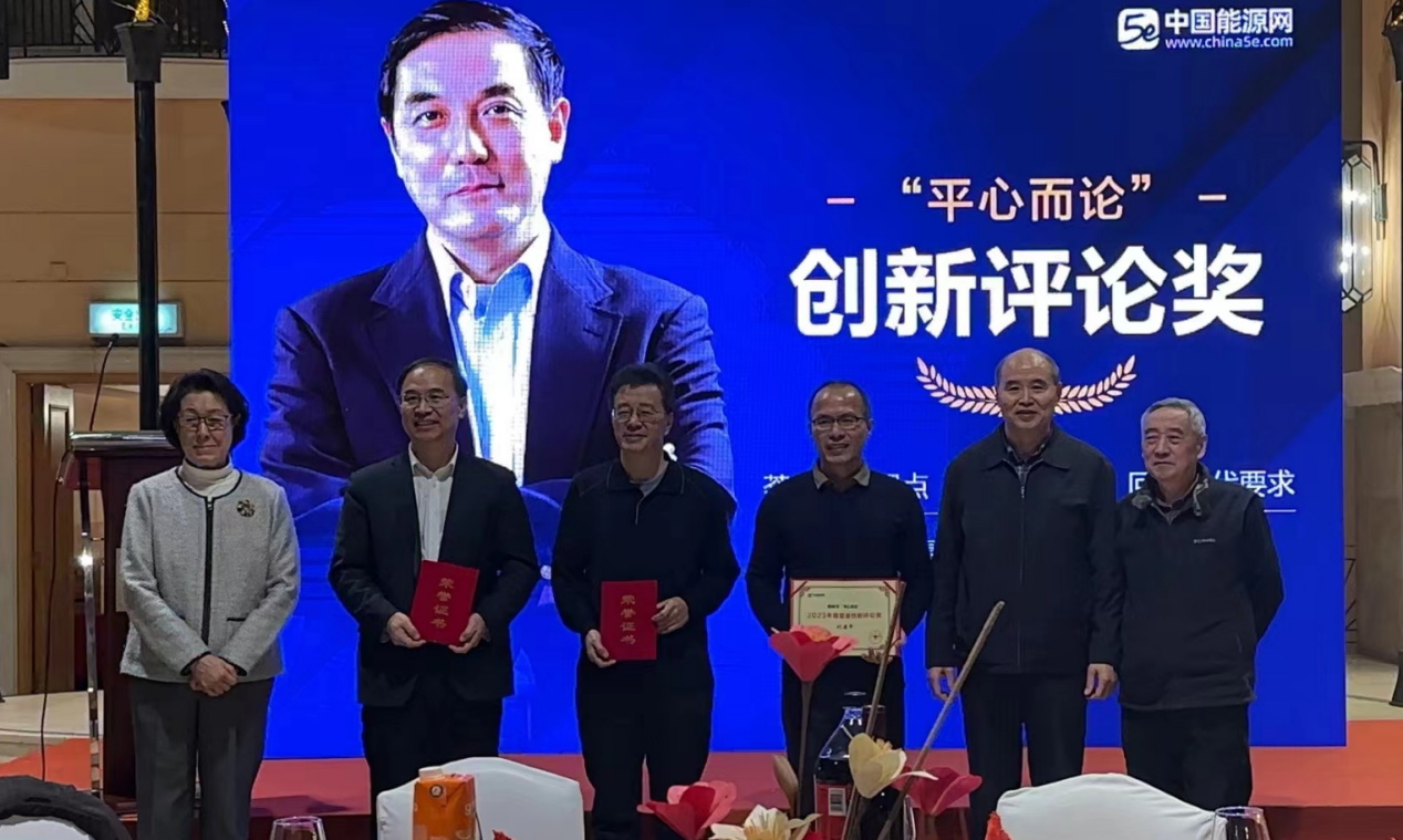 能源礦業(yè)研究員、智能礦山會長張立寬榮獲2023年度能源創(chuàng)新評論獎