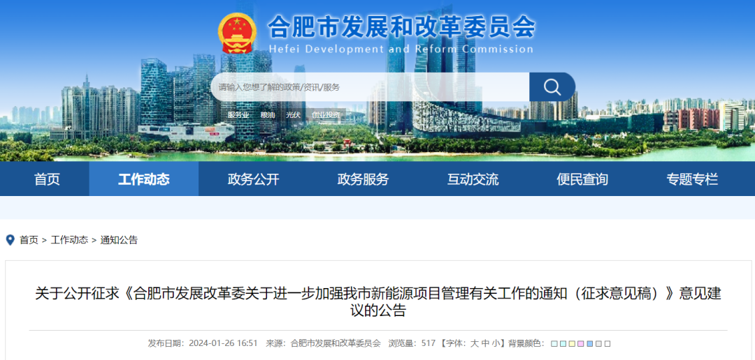安徽合肥：“自發(fā)自用、余電上網(wǎng)”分散式風電經(jīng)市發(fā)改核準通過后即可開工