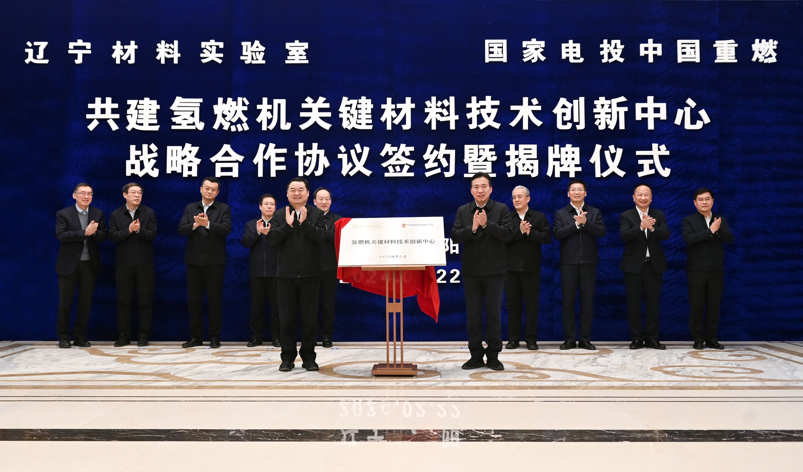 國家電投與遼寧省舉行工作會(huì)商會(huì)議