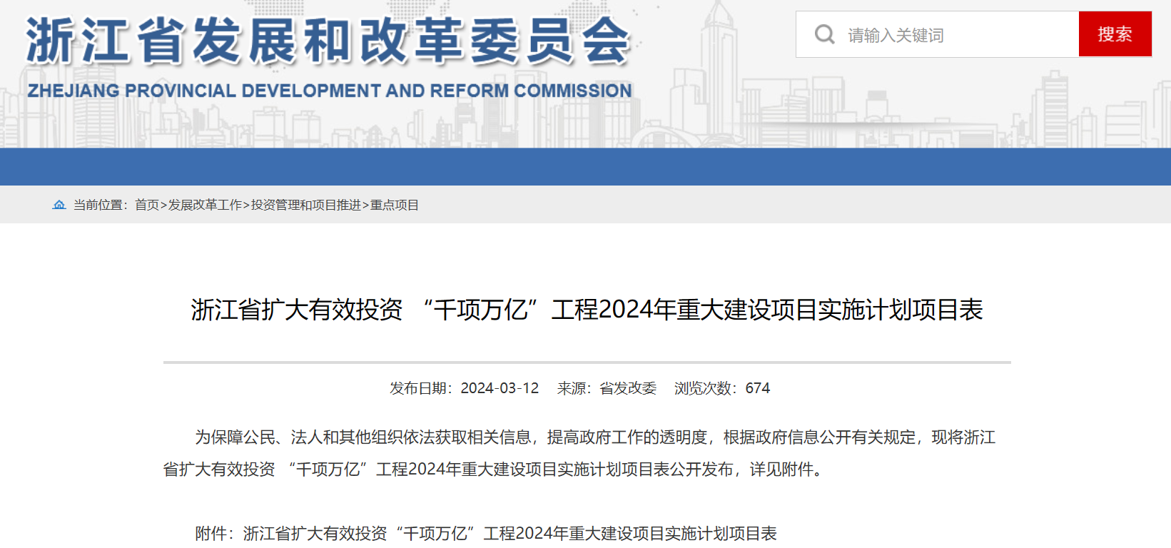 2893MW！浙江省2024年重大海上風電項目名單公布