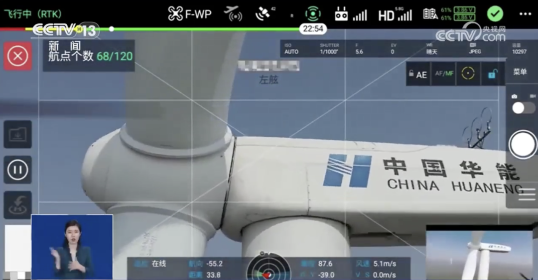 央視報道！風機葉片無人機動態(tài)巡檢技術(shù)