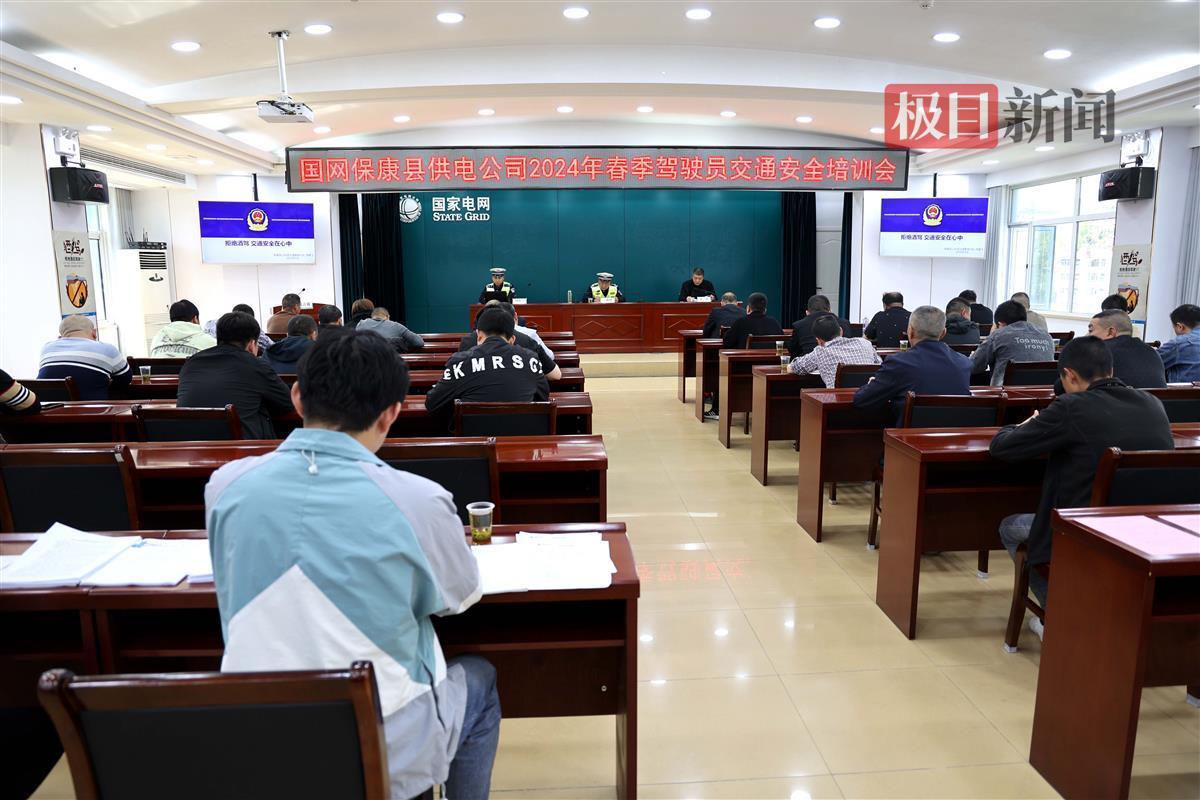 國網(wǎng)?？悼h供電公司開展兼職駕駛員交通安全培訓(xùn)