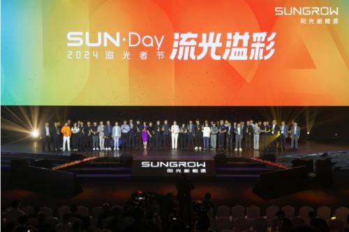 2024追光者節(jié)，分布式能源煥新破圈